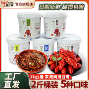 潜江晓飞歌油焖大虾秘制酱桶装1kg 香辣蟹麻辣小龙虾海鲜火锅调料