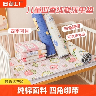 四季纯棉幼儿园薄床垫宝宝午睡全棉床单婴儿专用拼接床褥子可机洗