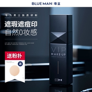 遮暇小麦色修颜淡妆底妆男生，化妆品一全套