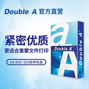 Double Aa4打印纸达伯埃a4纸复印纸double a 80707590g克500张a4