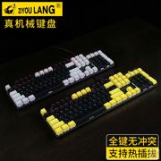 rkr87键盘青轴茶轴红轴热插拔可换轴黄色，电竞游戏专用键盘鼠标