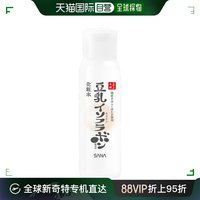 日本直邮莎娜豆乳，美肌滋润控油化妆水200ml