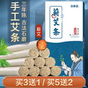 蕲春蕲艾条艾柱家用驱蚊无烟三年陈艾灸(陈艾灸)条纯艾草棒