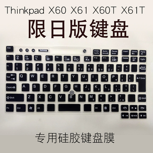 适用Thinkpad联想X60笔记本X61键盘X60T硅胶X61T电脑IBM保护膜12.1英寸专用防水防尘键盘膜