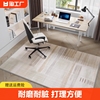书房地毯书桌电脑椅子垫子，地垫转椅隔音客厅卧室木地板保护垫防滑