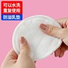 溢乳垫加厚纯棉防溢乳垫可洗式喂奶哺乳垫子，防漏奶隔奶神器防溢乳