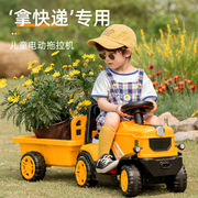 儿童电动拖拉机玩具车带斗可坐人2-6岁小孩宝宝，四轮充电遥控汽车