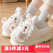 厚底外穿棉拖鞋女冬季2023室内家居可爱兔子毛绒保暖包跟棉鞋