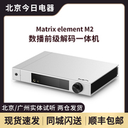 MATRIX/矩声 element M2 解码器hifi发烧台式数字播放器耳放