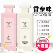 COCO香味洗发水温和滋润去屑控油洗发水沐浴露滋养修护护发素