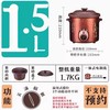 三源tgj15-sa1紫砂锅煲粥锅电，炖锅1.5l煲汤电紫砂锅