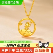 zijin紫金黄金5G童趣系列小王子玫瑰项链4.4g