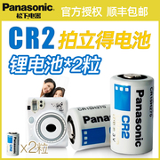 松下富士拍立得电池cr2电池mini25 mini7c mini8 mini9 11 7s 7c mini70 50S相机测距仪电池