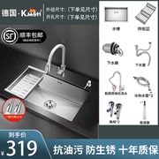 库沐斯（KMSH）厨房水槽单槽304拉丝不锈钢洗菜盆一体洗碗洗菜池