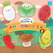 日本正版QUALIA 第2弹 蔬菜毛绒系列扭蛋 红薯辣椒玉米包包挂件