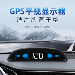 汽车抬头显示器GPS无线HUD货车载速度显示器新能源多功能仪表高清