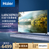 海尔平板电视lu85c61(pro)85吋3+32g高清4k全面屏智能大屏彩电4k