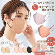 日本乐天3d立体小颜防脱妆口罩，粉色莫兰迪，秋冬透气尤妮佳女高颜值