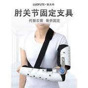 肘关节固定支具胳膊肘骨折肩肘关节，损伤医用夹板，支具手臂康复护具