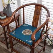 新中式红木沙发垫茶椅垫实木家具防滑座椅垫圈椅太师椅官帽椅子垫