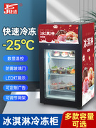 迷你冷冻小型冰柜哈根达斯冰淇淋，雪糕立式展示柜冰激凌，酸奶冰冰箱
