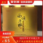 _礼盒装2023新货 香榧子诸暨枫桥东阳特产500g坚果