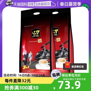 自营越南进口中原G7原味提神防困三合一速溶咖啡粉1600克*2件