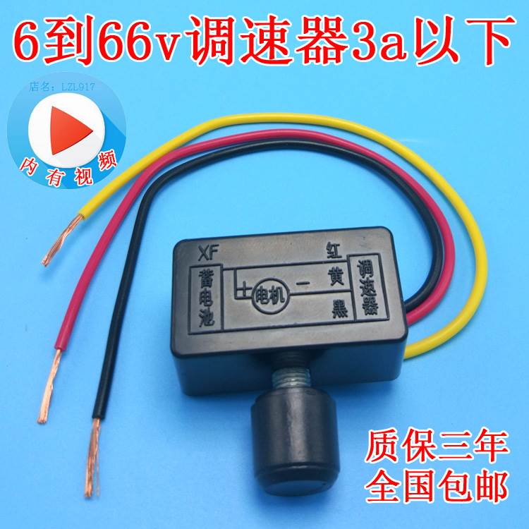 12v24v36v48v60v72伏无级调速器直流电机控制器开关风扇速度调节|msdalam kategori perkakasan/alat, 电气控制, 低压电气, 调速器 - dari Buy2taobao.com untuk memberikan perkhidmatan ejen Taobao profesional membeli