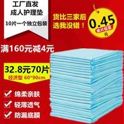 止尿垫老人大号 80 120x90尿垫防水超大一次性床上加大加宽护理垫