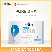 Vitobest西班牙纯净DHA成人孕妇备孕营养深海鱼油omega-3胶囊60粒