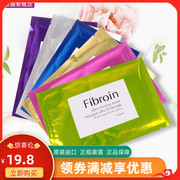 泰国小f面膜fibroin童颜蚕丝，补水毛孔保湿玻，尿酸淡化提亮精华女生