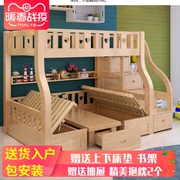 上下床多功能高低床，儿童男孩女孩实木框架，双层床沙发书桌变床子母