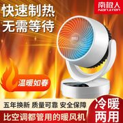 取暖器暖风机空气循环扇浴室家用电暖气节能省电冷暖两用