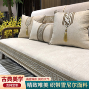 新中式沙发垫套罩四季通用防滑盖布高档实木北欧简约红木组合垫子