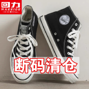 回力帆布鞋女鞋高帮帆布鞋，女2022年春季潮流，百搭学生板鞋子女