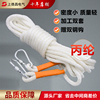 电力工具吊绳室外空调安全绳，绝缘绳挂绳，施工防滑丙纶绳环
