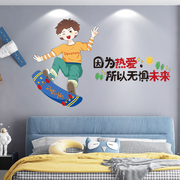 儿童房贴画男孩卧室床头布置运动墙贴墙面，装饰背景墙海报贴纸