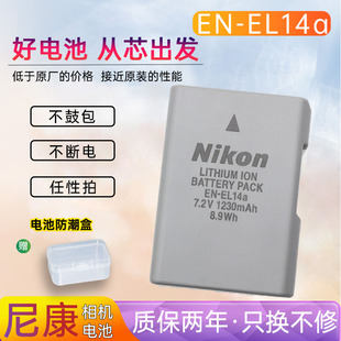 尼康相机EN-EL14a电池D5300 D5600 D5200 D3200 D3400 D3500