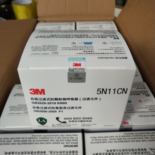 3M5N11CN过滤棉防尘滤棉 6200/7502配件防毒面具喷漆面罩KN95滤芯