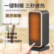 电暖气取暖器家用小太阳，迷你暖风机省电快速热桌面暖风电暖器
