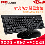 双飞燕键盘鼠标套装台式机，笔记本电脑有线usb，办公家用游戏kk-5520