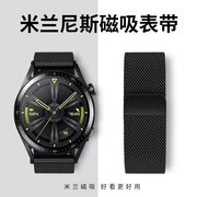 适用华为手表gt4/gt3表带米兰尼斯不锈钢watch3/2磁吸GT2pro荣耀手表带智能替换运动男女款腕带小米配件20/22