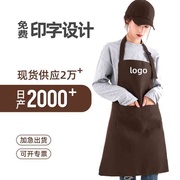防水广告围裙印字LOGO家用商用成人围腰来图制作各种围裙