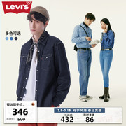 levi's李维斯(李维斯)秋冬情侣牛仔，长袖衬衫蓝色时尚休闲百搭衬衣外套