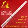 适用中国移动智能，cmcc-t1cx43灯条apt-lb17076-43-1.3液晶电视灯