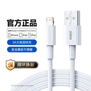 适用苹果数据线iphone141312充电线，pd20w快充15promax加长ipad车载8plus闪充短usb转lightning冲电器线套装