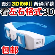 格家3d眼镜电脑电视式用x专用近视眼睛通用立红蓝秒体分屏