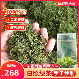 日照绿茶2023新茶叶(新茶叶，)明前特级春茶浓香型豆香板栗香礼盒装散装500g