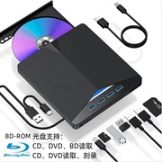 多功能扩展式USB3.0外置蓝光刻录光驱DVD光盘播放器BD光盘驱动器