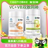 康恩贝维生素b维生素c补充vbvc共200片保健品